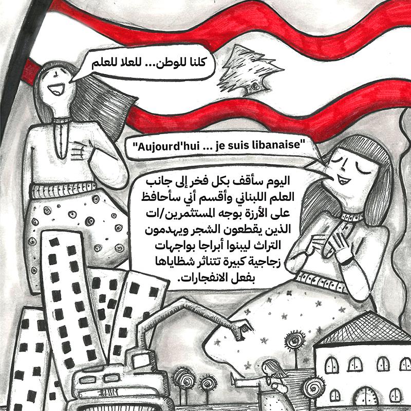 امرأة سورية باتت تحمل الجنسية اللبنانية