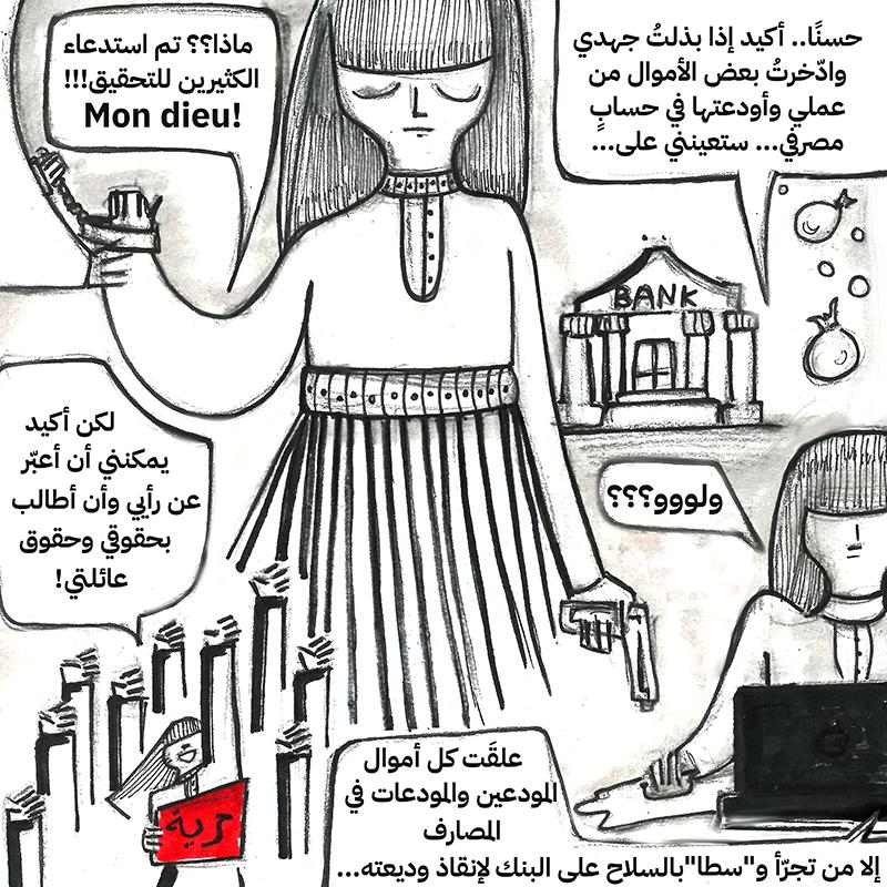 امرأة تتحدث عن الأزمات والانهيارات في لبنان